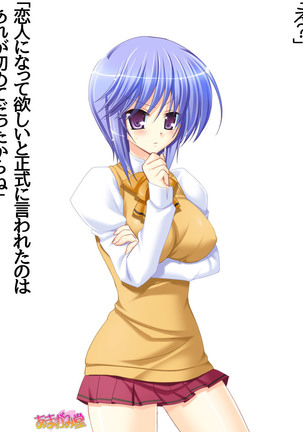 ボクっ娘・美優さんの、中出しおねだりらぶせっくす 第 1~13 話 Page #73
