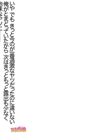 ボクっ娘・美優さんの、中出しおねだりらぶせっくす 第 1~13 話 Page #470