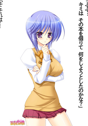 ボクっ娘・美優さんの、中出しおねだりらぶせっくす 第 1~13 話 Page #428