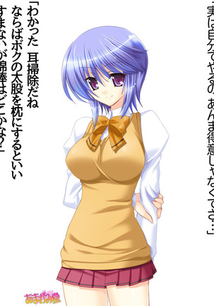 ボクっ娘・美優さんの、中出しおねだりらぶせっくす 第 1~13 話 Page #201