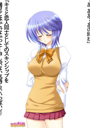 ボクっ娘・美優さんの、中出しおねだりらぶせっくす 第 1~13 話 Page #55