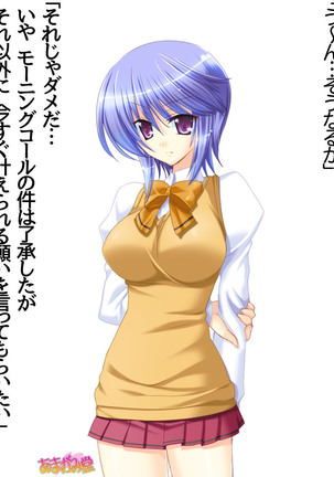 ボクっ娘・美優さんの、中出しおねだりらぶせっくす 第 1~13 話 Page #198