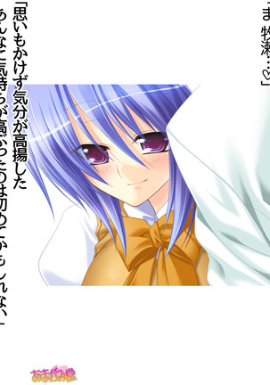 ボクっ娘・美優さんの、中出しおねだりらぶせっくす 第 1~13 話 Page #102
