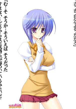 ボクっ娘・美優さんの、中出しおねだりらぶせっくす 第 1~13 話 Page #104