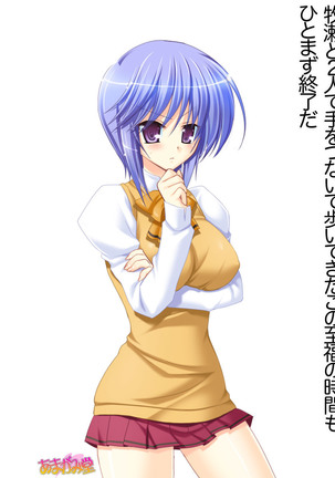 ボクっ娘・美優さんの、中出しおねだりらぶせっくす 第 1~13 話 Page #86