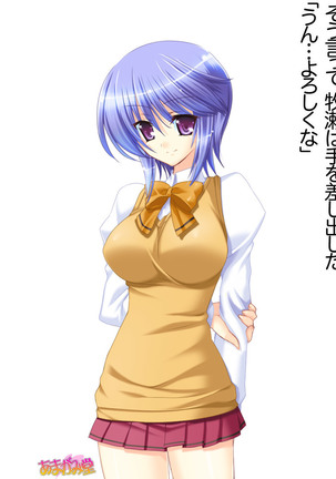 ボクっ娘・美優さんの、中出しおねだりらぶせっくす 第 1~13 話 Page #79
