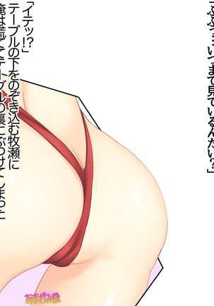 ボクっ娘・美優さんの、中出しおねだりらぶせっくす 第 1~13 話 Page #515