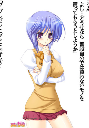 ボクっ娘・美優さんの、中出しおねだりらぶせっくす 第 1~13 話 Page #436