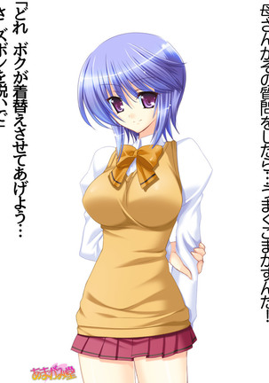 ボクっ娘・美優さんの、中出しおねだりらぶせっくす 第 1~13 話 Page #332
