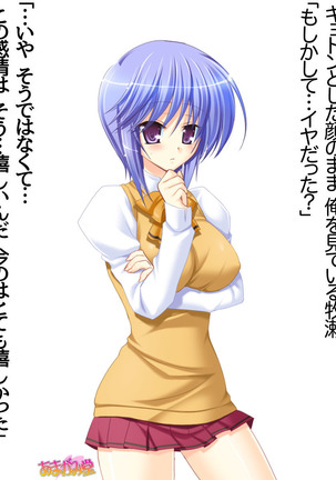 ボクっ娘・美優さんの、中出しおねだりらぶせっくす 第 1~13 話 Page #115