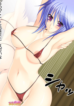 ボクっ娘・美優さんの、中出しおねだりらぶせっくす 第 1~13 話 Page #476