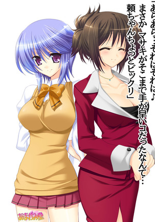 ボクっ娘・美優さんの、中出しおねだりらぶせっくす 第 1~13 話 Page #362