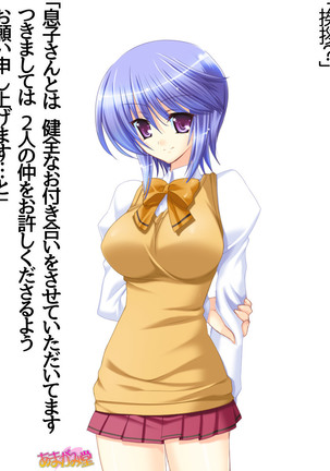 ボクっ娘・美優さんの、中出しおねだりらぶせっくす 第 1~13 話 Page #133