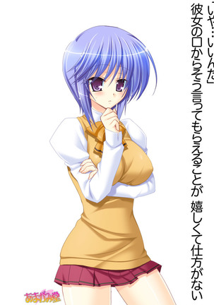 ボクっ娘・美優さんの、中出しおねだりらぶせっくす 第 1~13 話 Page #50