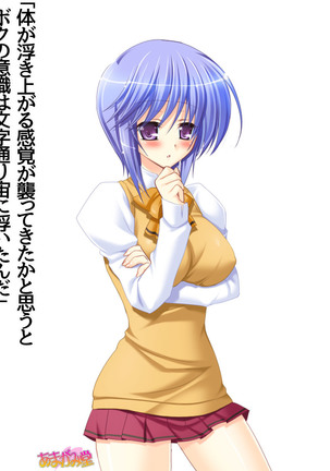ボクっ娘・美優さんの、中出しおねだりらぶせっくす 第 1~13 話 Page #177