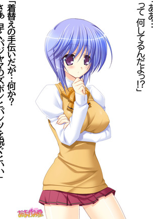 ボクっ娘・美優さんの、中出しおねだりらぶせっくす 第 1~13 話 Page #333