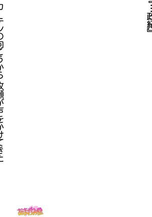 ボクっ娘・美優さんの、中出しおねだりらぶせっくす 第 1~13 話 Page #460