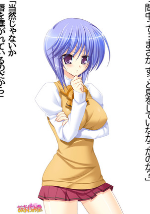 ボクっ娘・美優さんの、中出しおねだりらぶせっくす 第 1~13 話 Page #150