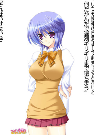 ボクっ娘・美優さんの、中出しおねだりらぶせっくす 第 1~13 話 Page #194