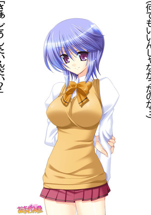 ボクっ娘・美優さんの、中出しおねだりらぶせっくす 第 1~13 話 Page #209