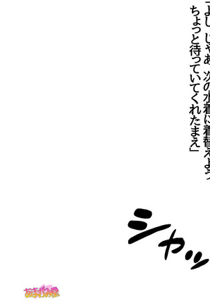 ボクっ娘・美優さんの、中出しおねだりらぶせっくす 第 1~13 話 Page #468