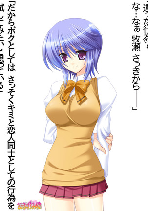 ボクっ娘・美優さんの、中出しおねだりらぶせっくす 第 1~13 話 Page #15