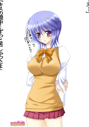 ボクっ娘・美優さんの、中出しおねだりらぶせっくす 第 1~13 話 Page #149