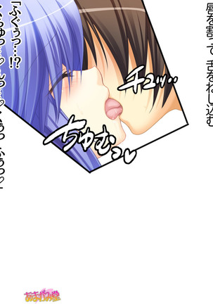 ボクっ娘・美優さんの、中出しおねだりらぶせっくす 第 1~13 話 Page #232