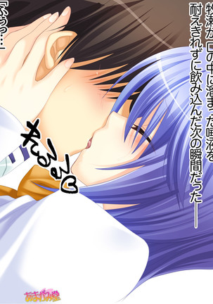 ボクっ娘・美優さんの、中出しおねだりらぶせっくす 第 1~13 話 Page #161