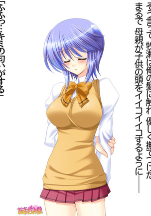 ボクっ娘・美優さんの、中出しおねだりらぶせっくす 第 1~13 話 Page #138