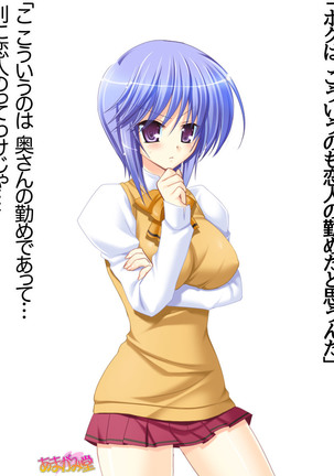 ボクっ娘・美優さんの、中出しおねだりらぶせっくす 第 1~13 話 Page #397
