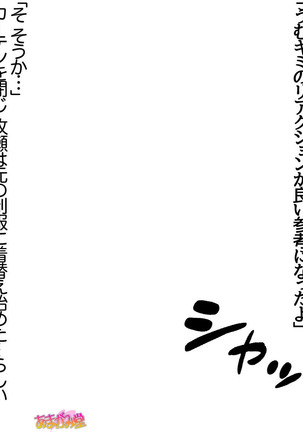 ボクっ娘・美優さんの、中出しおねだりらぶせっくす 第 1~13 話 Page #483