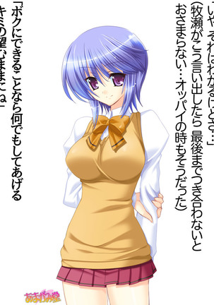 ボクっ娘・美優さんの、中出しおねだりらぶせっくす 第 1~13 話 Page #192