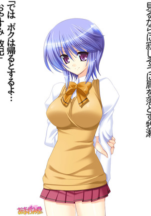 ボクっ娘・美優さんの、中出しおねだりらぶせっくす 第 1~13 話 Page #111