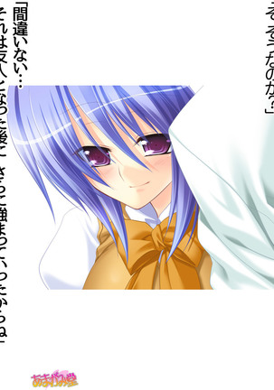 ボクっ娘・美優さんの、中出しおねだりらぶせっくす 第 1~13 話 Page #97