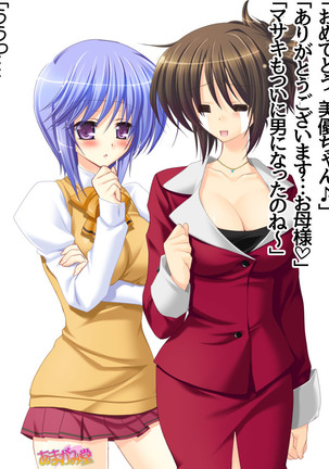 ボクっ娘・美優さんの、中出しおねだりらぶせっくす 第 1~13 話 Page #363