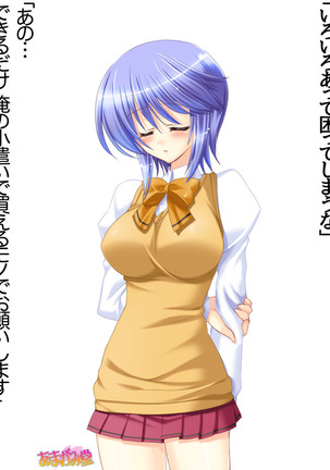 ボクっ娘・美優さんの、中出しおねだりらぶせっくす 第 1~13 話 Page #441
