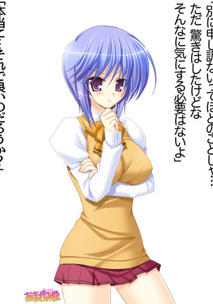 ボクっ娘・美優さんの、中出しおねだりらぶせっくす 第 1~13 話 Page #57