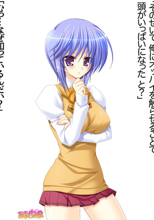 ボクっ娘・美優さんの、中出しおねだりらぶせっくす 第 1~13 話 Page #103
