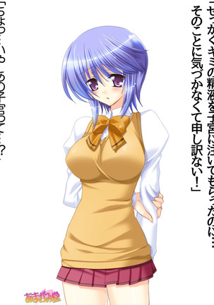 ボクっ娘・美優さんの、中出しおねだりらぶせっくす 第 1~13 話 Page #369
