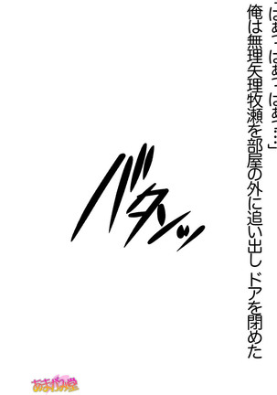 ボクっ娘・美優さんの、中出しおねだりらぶせっくす 第 1~13 話 Page #336