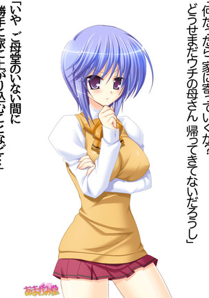 ボクっ娘・美優さんの、中出しおねだりらぶせっくす 第 1~13 話 Page #109