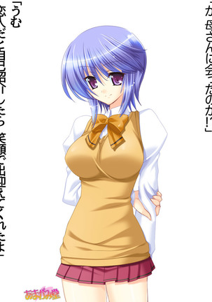 ボクっ娘・美優さんの、中出しおねだりらぶせっくす 第 1~13 話 Page #325
