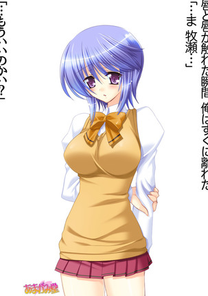 ボクっ娘・美優さんの、中出しおねだりらぶせっくす 第 1~13 話 Page #142