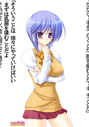 ボクっ娘・美優さんの、中出しおねだりらぶせっくす 第 1~13 話 Page #64