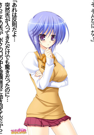 ボクっ娘・美優さんの、中出しおねだりらぶせっくす 第 1~13 話 Page #175