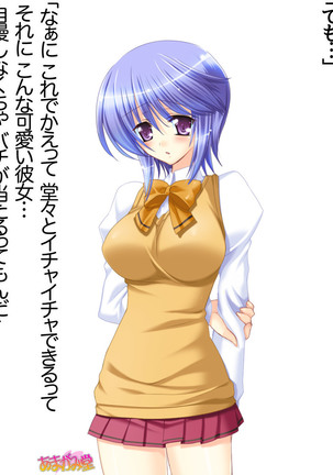 ボクっ娘・美優さんの、中出しおねだりらぶせっくす 第 1~13 話 Page #387