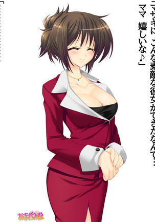 ボクっ娘・美優さんの、中出しおねだりらぶせっくす 第 1~13 話 Page #340