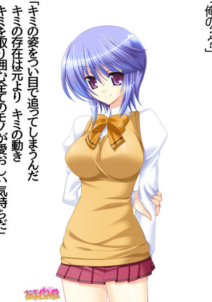 ボクっ娘・美優さんの、中出しおねだりらぶせっくす 第 1~13 話 Page #137