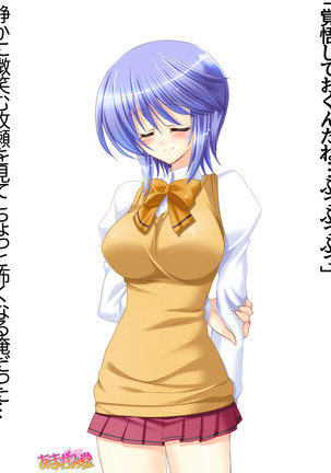 ボクっ娘・美優さんの、中出しおねだりらぶせっくす 第 1~13 話 Page #452
